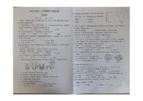 甘肃省兰州市第三十五中学2025-2026学年八年级上学期期中生物试卷