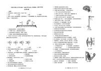 吉林省吉林市第九中学2025-2026学年八年级上学期期中考试生物试题