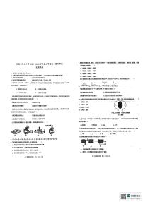 吉林省吉林市第九中学2025-2026学年七年级上学期10月期中考试生物试题