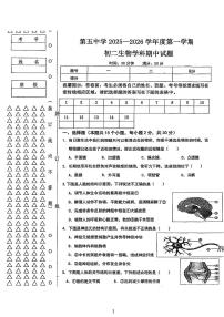 黑龙江省绥化市绥棱县第五中学2025-2026学年七年级上学期10月期中考试生物试题