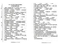 吉林省松原市长岭县三校2025—2026学年七年级上学期期中教学质量检测+生物试卷+