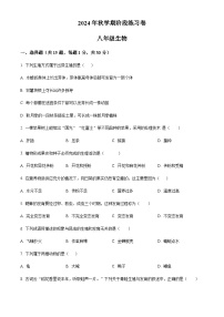 甘肃省张掖市甘州中学2024-2025学年八年级上学期12月月考生物试题（含答案）