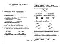 甘肃省平凉市崆峒区2025-2026学年七年级上学期期中考试题生物试题