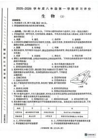 甘肃省庆阳市镇原县2025-2026学年八年级上学期期中测试生物试卷