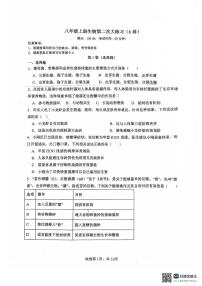 广东省湛江市麻章区博雅学校2025-2026学年八年级上学期11月期中生物试题