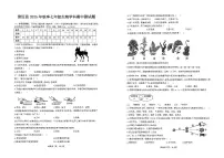 海南省澄迈县2025-2026学年七年级上学期期中考试生物试题