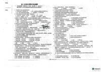 黑龙江省绥化市北林区绥化市第八中学校2025-2026学年七年级上学期11月期中考试生物试题
