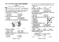 吉林省长春市朝阳区2025-2026学年七年级上学期期中考试生物试卷