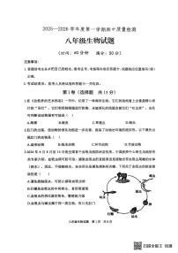 山东省泰安市宁阳县2025-2026学年八年级上学期期中考试生物试题