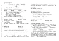 甘肃省天水市麦积区天成学校2025-2026学年八年级上学期第二次检测生物测卷（月考）