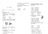 吉林省松原市宁江区风华中学2025--2026学年度上学期第一次月考测试   七年级生物试卷（含答题卡、答案）