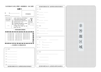 吉林省松原市宁江区实验中学2025～2026学年度上学期七年级第一次月考   生物试卷（含答题卡、答案）