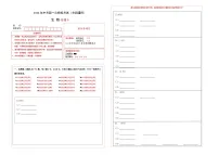吉林省长春市四校2025-2026学年度上学期第一次月考试卷 七年级生物试卷（含答题卡、答案）