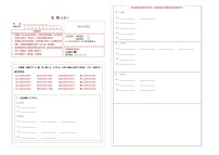 吉林省松原市长岭县三校2025—2026学年度第一学期第一次月考教学质量检测   七年级生物试卷（含答题卡、答案）
