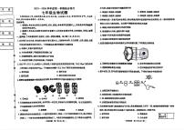 吉林省长春市四校2025—2026学年度第一学期综合练习   七年级生物试题（含答案）