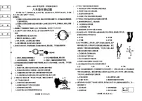 吉林省长春市四校2025—2026学年度第一学期综合练习 八年级生物试题（含答案）