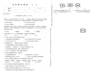 吉林省延边朝鲜族自治州四校2025—2026学年度上学期期中测试    七年级生物（含答案）