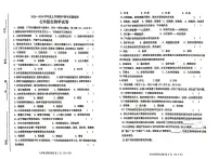 吉林省松原市长岭县三校2025—2026学年度第一学期期中教学质量检测 七年级生物试卷（含答题卡、答案）