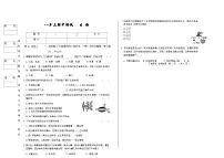 吉林省松原市乾安县三校2025—2026学年度上学期期中测试 八年级生物（含答案）