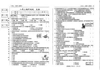 吉林省松原市乾安县三校2025—2026学年度上学期期中测试 八年级生物（含答案）