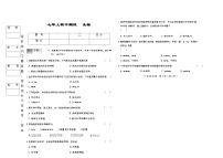 吉林省松原市宁江区三校2025—2026学年度上学期期中测试   七年级生物（含答案）