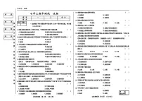 吉林省松原市宁江区三校2025—2026学年度上学期期中测试 七年级生物（含答案）