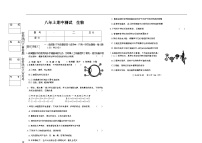 吉林省松原市宁江区三校2025—2026学年度上学期期中测试  八年级生物（含答案）