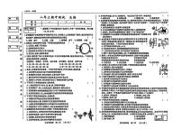 吉林省松原市宁江区三校2025—2026学年度上学期期中测试  八年级生物（含答案）