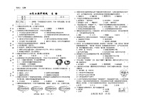 吉林省吉林市四校2025—2026学年度上学期期中测试 七年级生物（含答案）