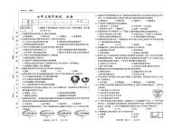 吉林省吉林市四校2025—2026学年度上学期期中测试   七年级生物（含答案）