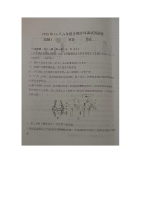 内蒙古巴盟杭锦后旗2025-2026学年八年级上学期生物测试调研试卷（月考）