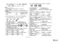 甘肃省兰州市第十九中学2025-2026学年七年级上学期期中考试生物试卷