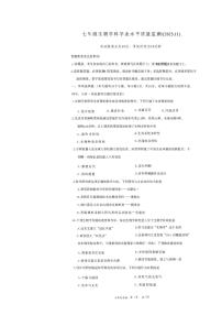 河北省张家口市2025-2026学年七年级上学期11月份期中生物试题