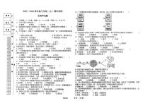 黑龙江省佳木斯市富锦市两校2025-2026学年七年级上学期11月期中联考生物试题