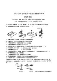 辽宁省沈阳市法库县2025-2026学年七年级上学期11月期中考试生物试题