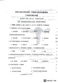 辽宁省抚顺市新宾满族自治县2025-2026学年八年级上学期11月期中考试生物试题