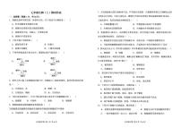 辽宁省阜新市实验中学2025-2026学年七年级上学期期中考试生物试卷