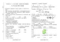 吉林省松原市乾安县2025~2026学年度第一学期期中教学质量检测    七年级生物试题（含答案）