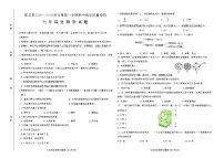 吉林省松原市乾安县2025~2026学年度第一学期期中教学质量检测 七年级生物试题（含答案）