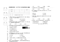 吉林省松原市长岭县2025~2026学年度下学期第一次月考试卷 七年生物（含答题卡、答案）