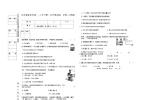 吉林省松原市长岭县2025~2026学年度下学期第一次月考试卷 八年生物（含答题卡、答案）