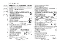 吉林省松原市长岭县2025~2026学年度下学期第一次月考试卷 八年生物（含答题卡、答案）