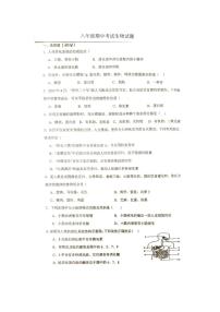 江苏省徐州市沛县树人学校联盟学区2025-2026学年八年级上学期11月期中考试生物试题