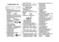 辽宁省大连市四校2025—2026学年八年级上学期期中测试生物试卷