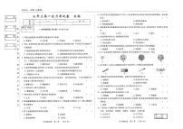 吉林省松原市四校2025~2026学年度上学期七年级第一次月考试卷   生物（含答案）