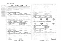 吉林省松原市四校2025~2026学年度上学期七年级第一次月考试卷 生物（含答案）
