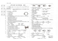 吉林省松原市四校2025~2026学年度上学期八年级第一次月考试卷 生物（含答案）