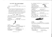 2023-2024学年八年级上学期南沙区期末考试生物试题（学生版)