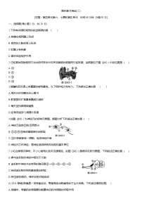 2025-2026学年人教版八年级生物上册期末复习测试(二)习题含答案