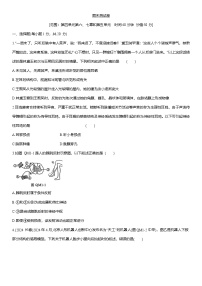 2025-2026学年人教版八年级生物上册期末测试卷一习题含答案